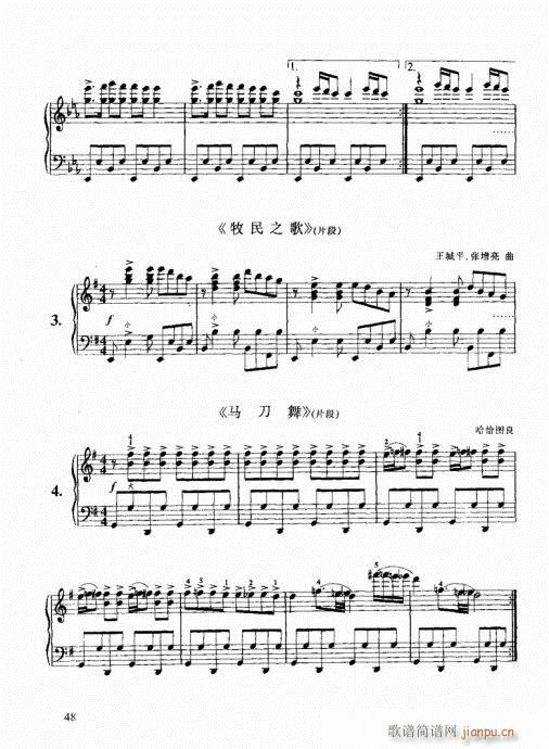 跟我学手风琴41-608