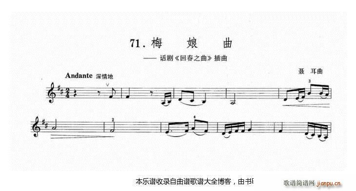 小提琴梅娘曲1