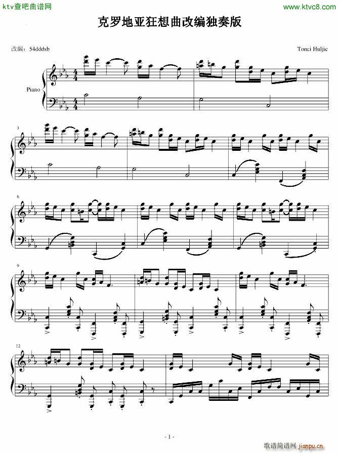 克罗地亚狂想曲改编独奏版_马克西姆 Maksim Mrvica1