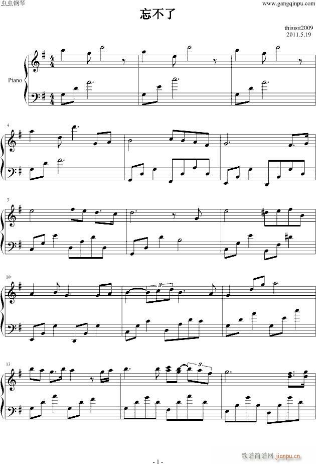 忘不了电影插曲，很感人的一首曲子_张柏芝1