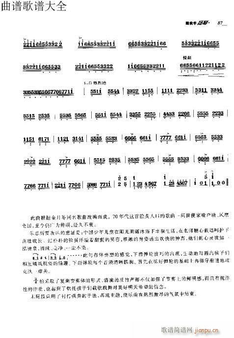跟我学扬琴71-90页17