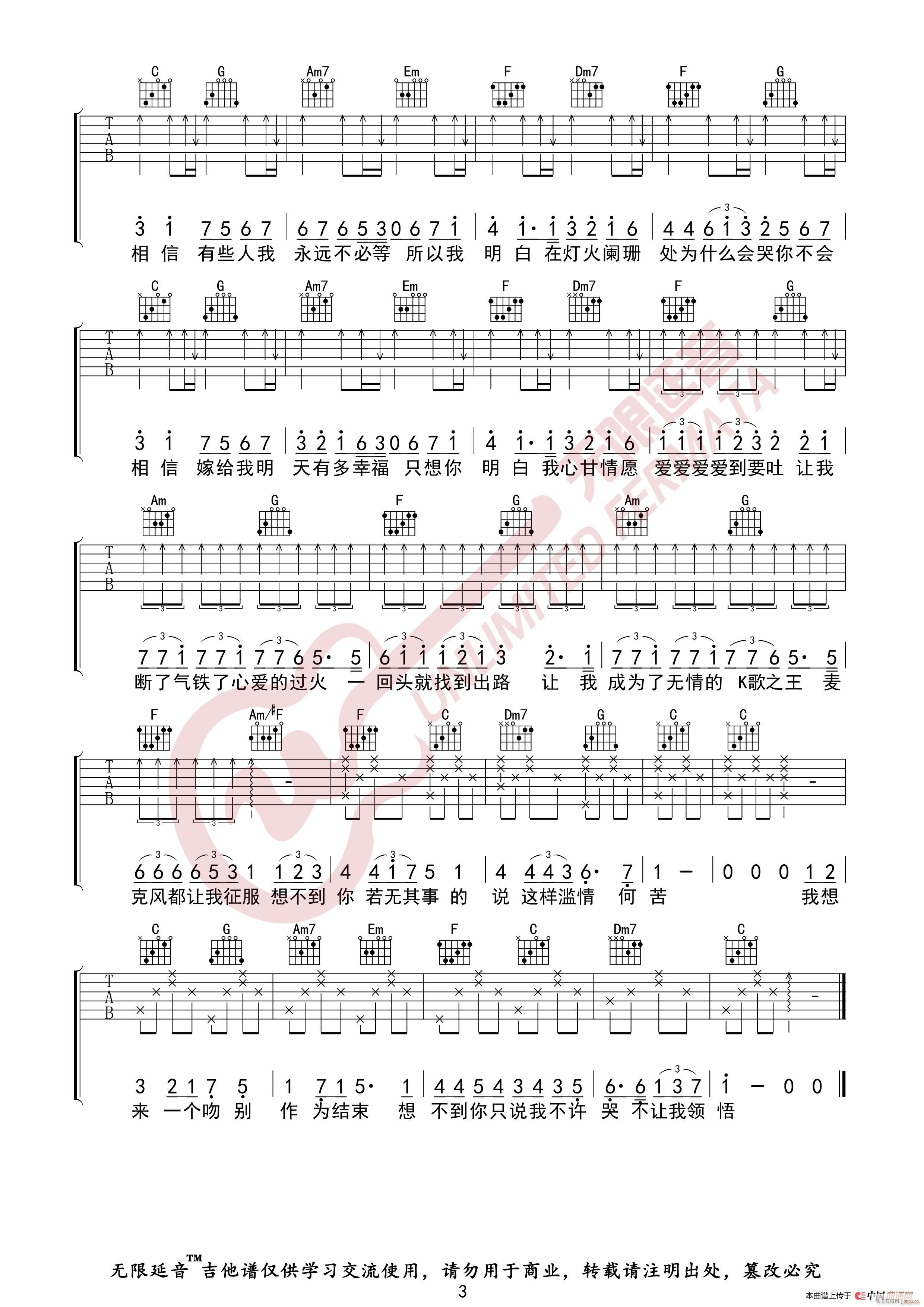 陈奕迅 K歌之王 （无限延音编配）2