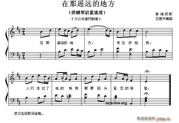 在那遥远的地方（钢琴启蒙小曲 78）1