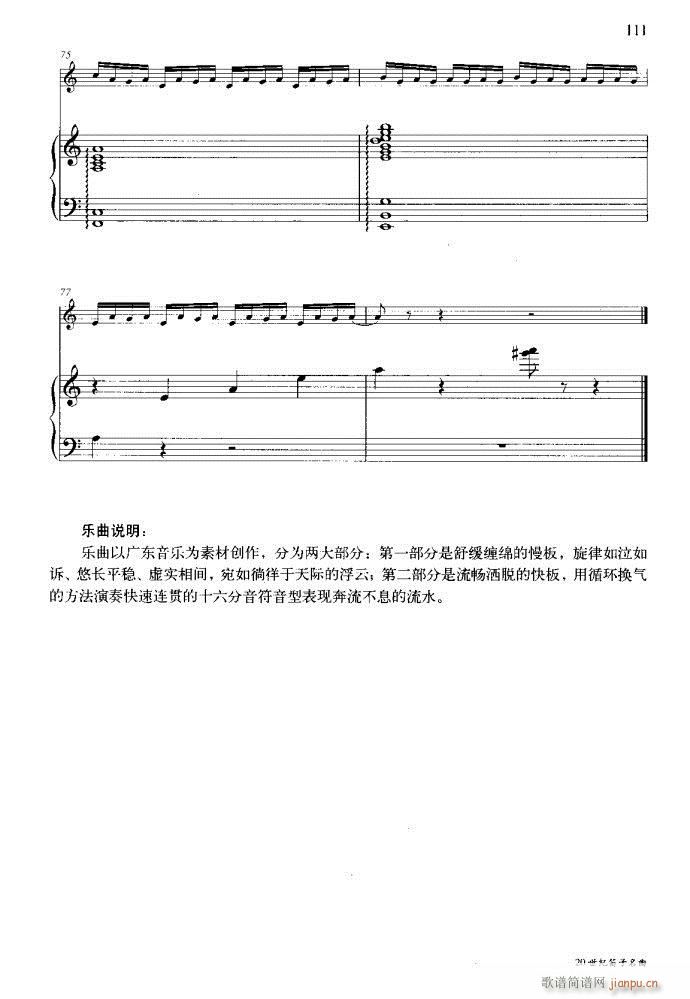 笛子与钢琴16首81-12031
