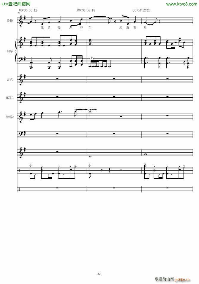 琼海市_温柔月亮32