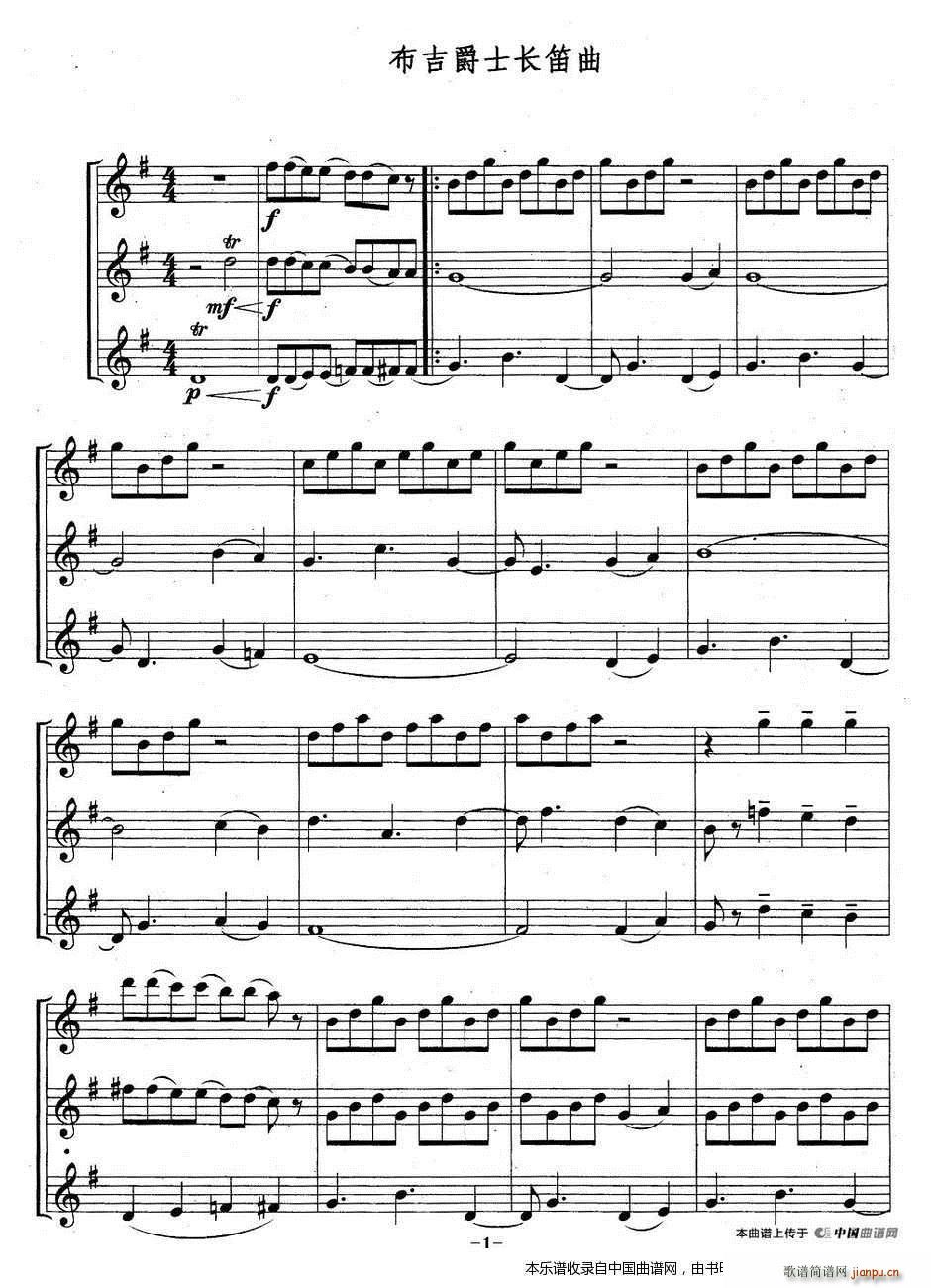 布吉爵士长笛曲(三重奏) 长笛谱1