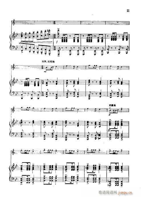 天山新歌  小号独奏曲11