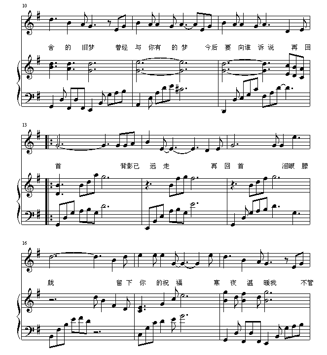 再回首-钢琴谱(钢琴曲)-姜育恒2