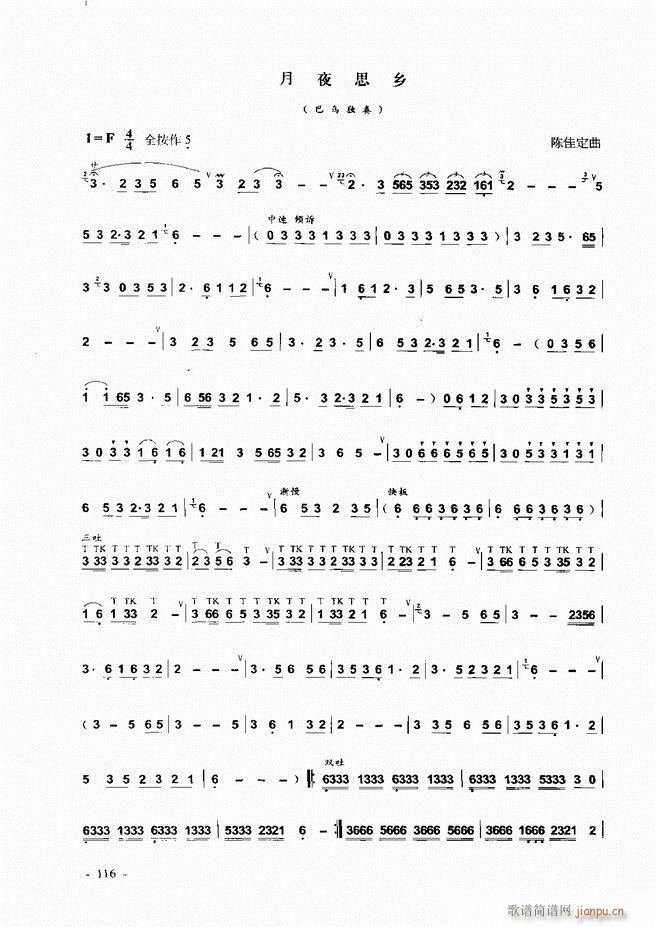 葫芦丝、巴乌实用教程 目录前言1-6057