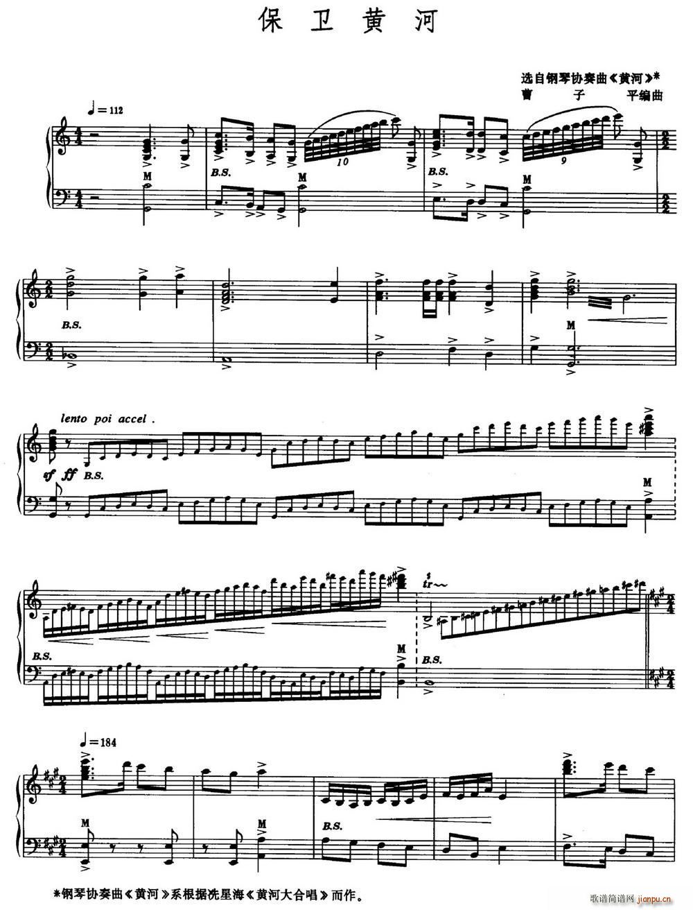 保卫黄河（选自钢琴协奏曲《黄河》 曹子平编曲）1
