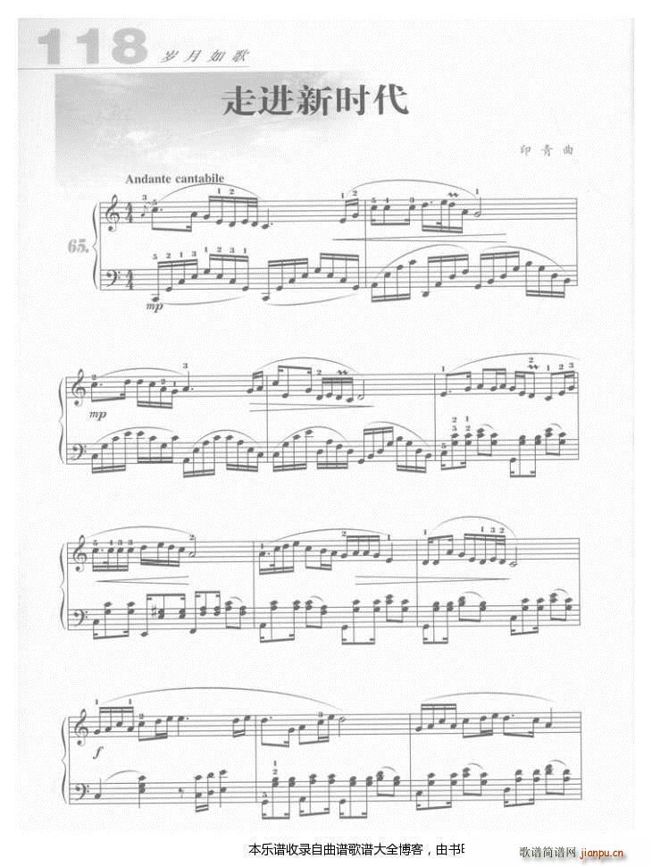 钢琴走进新时代1