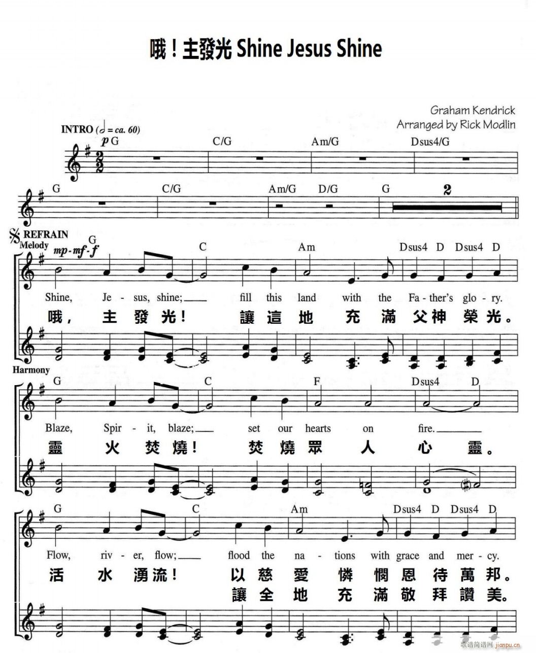 哦 主�l光 Shine Jesus Shine1