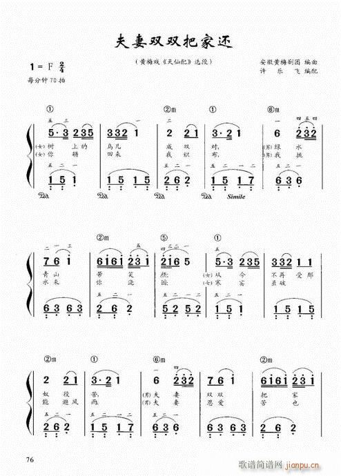 “老汤”钢琴教程61-8016