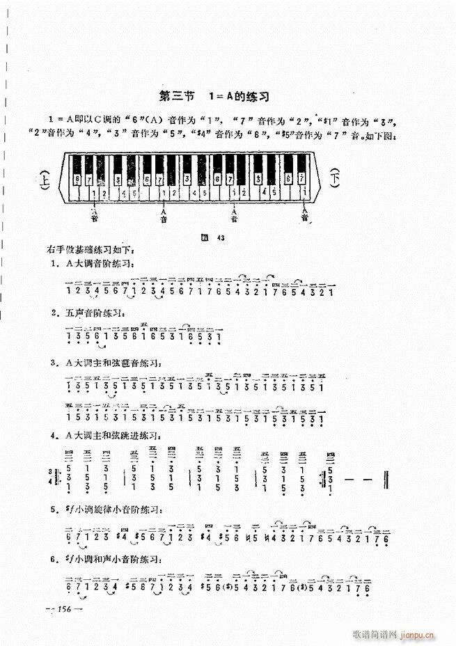 手风琴简易记谱法演奏教程 121-18036