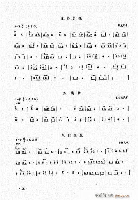 二胡基础大教本81-10018