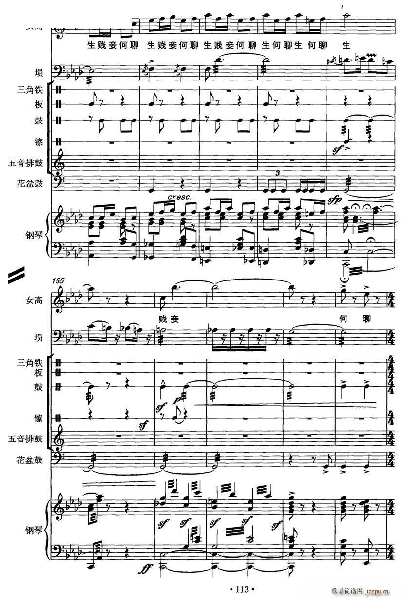 霸王别姬（女高音 埙 打击乐 钢琴）16