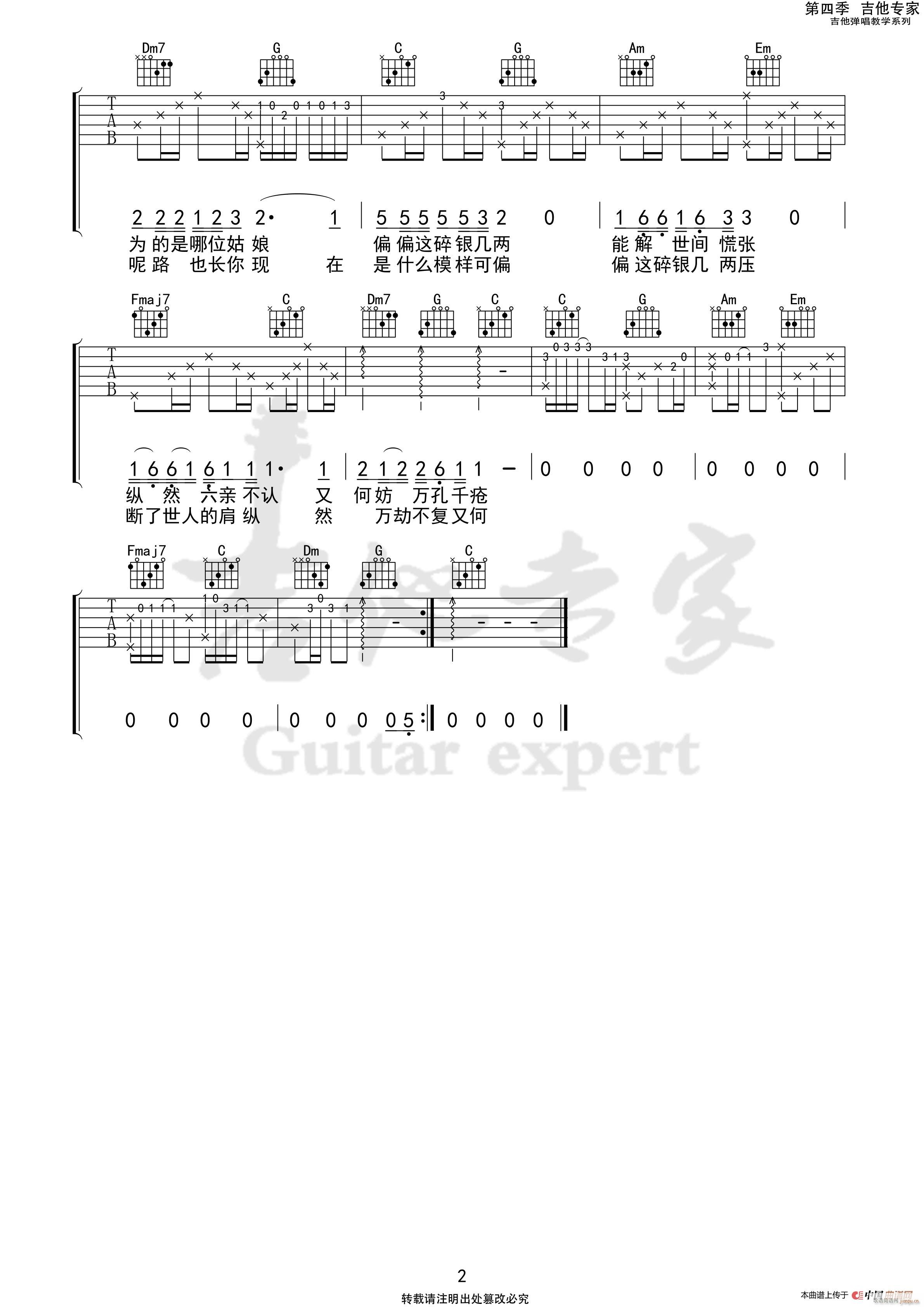 碎银几两 免费2