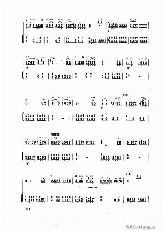 中国二胡名曲集锦南北音乐风格181-24034