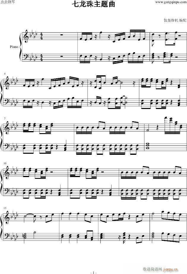 七龙珠主题曲_动漫影视1