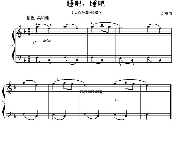 睡吧，睡吧（儿童钢琴小曲）1