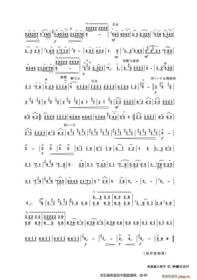 红军哥哥回来了（二胡独奏曲、宋飞教学版）2