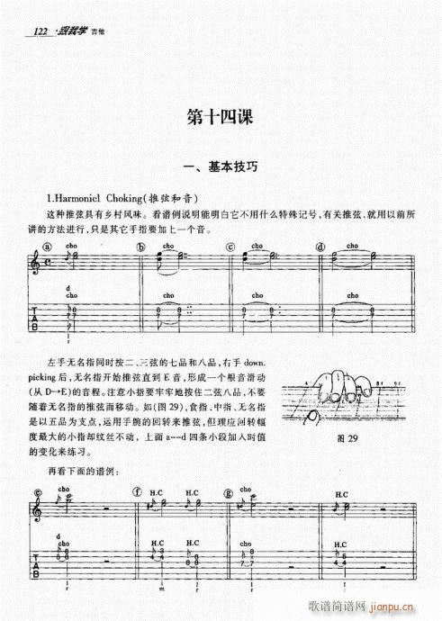 跟我学吉他121-1402