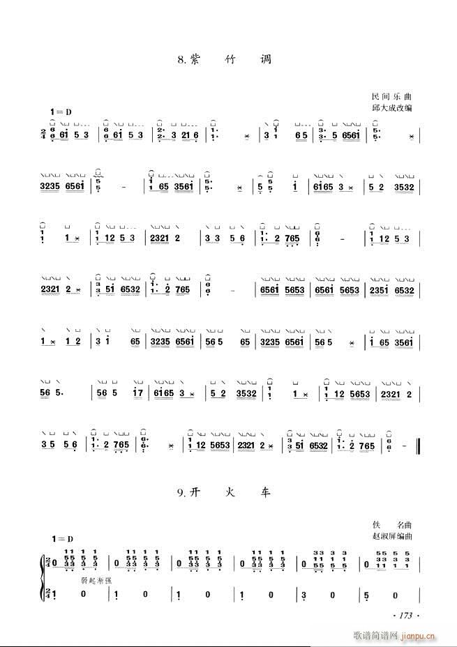 古筝基础教程三十三课目录121-18053
