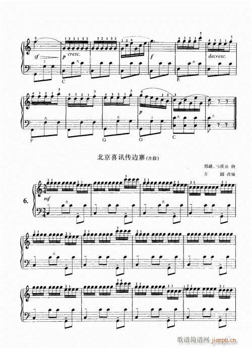 跟我学手风琴61-807