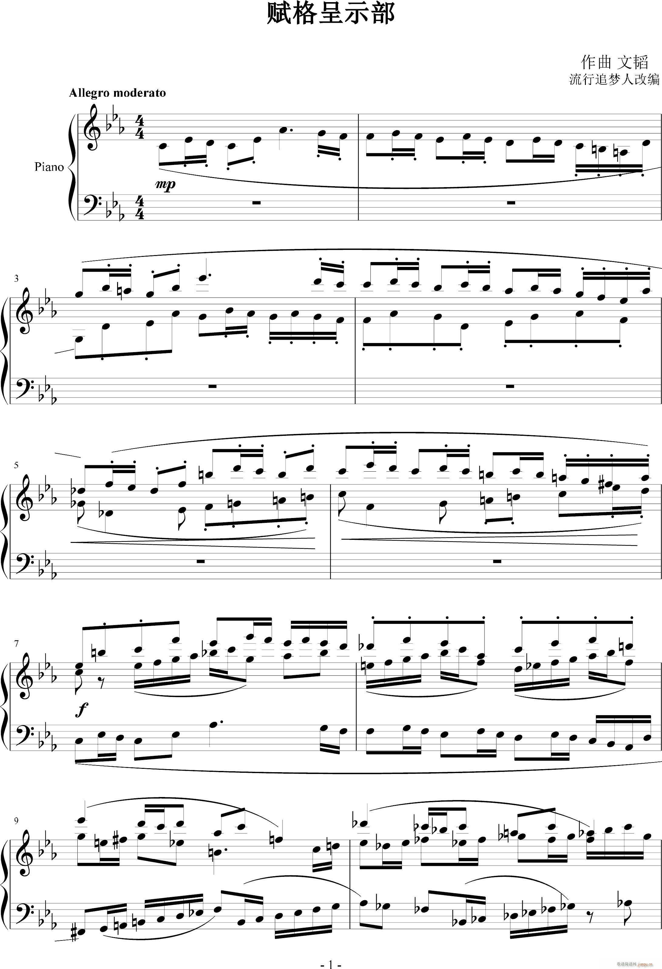 编创 文韬的c小调赋格呈示部1