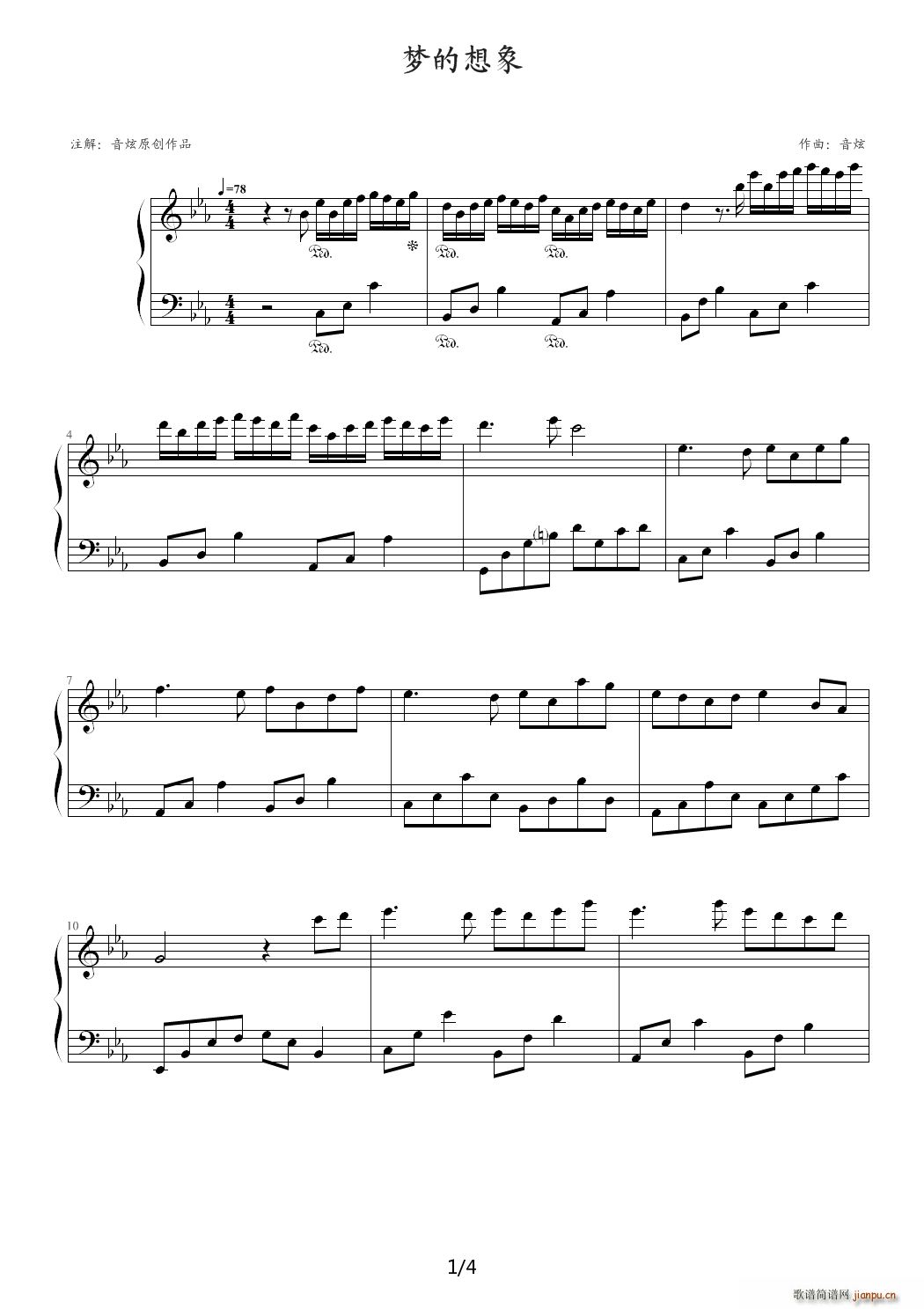 梦的想象 降E调1