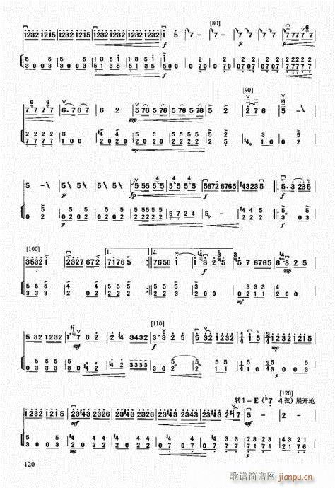 二胡中级教程101-12020