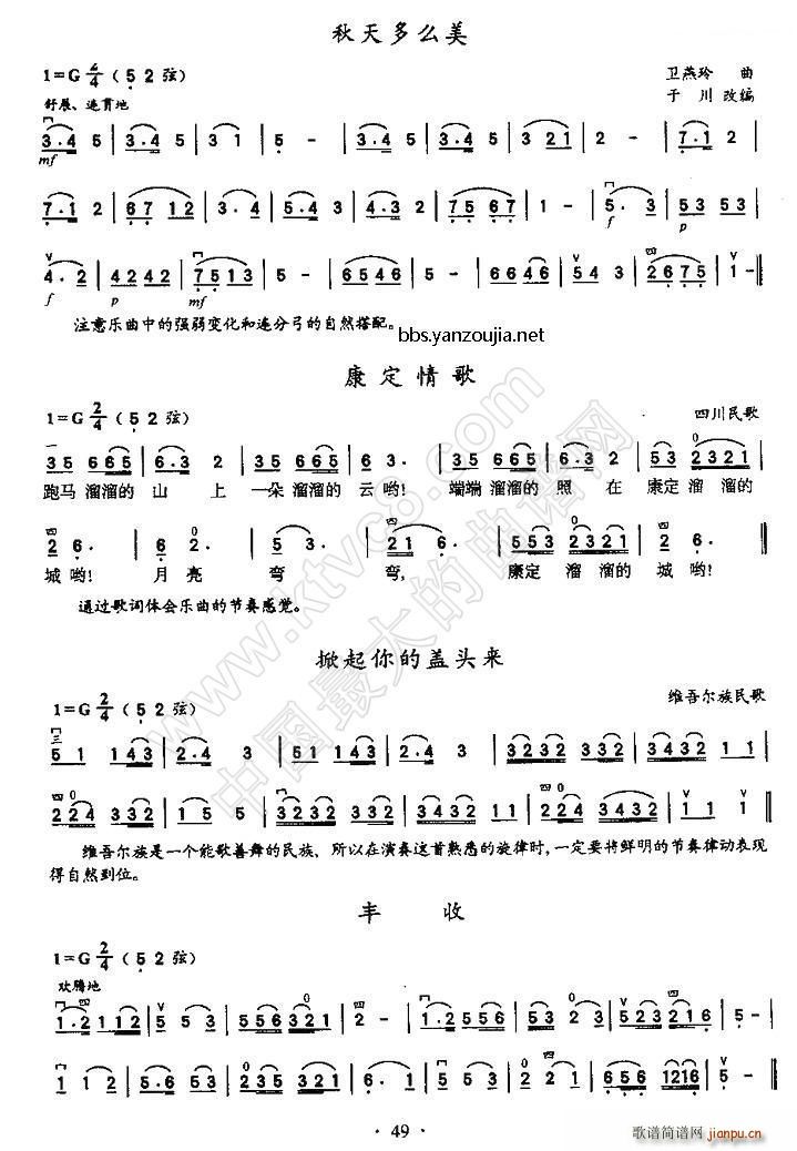 四首简单的1