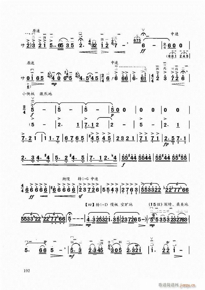 二胡教程180-20712