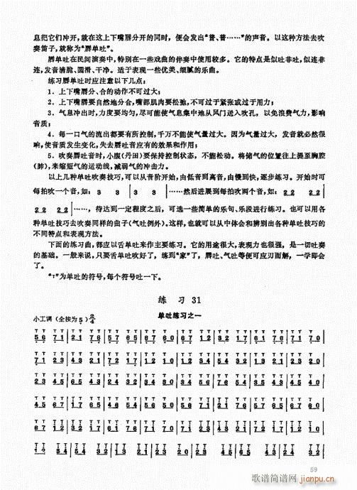 竹笛实用教程41-6019