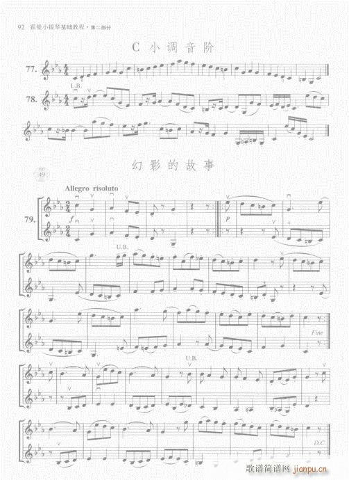 霍曼小提琴基础教程81-10012