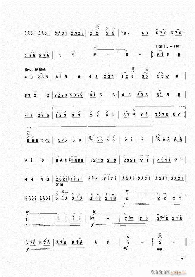二胡基础教程181-25811