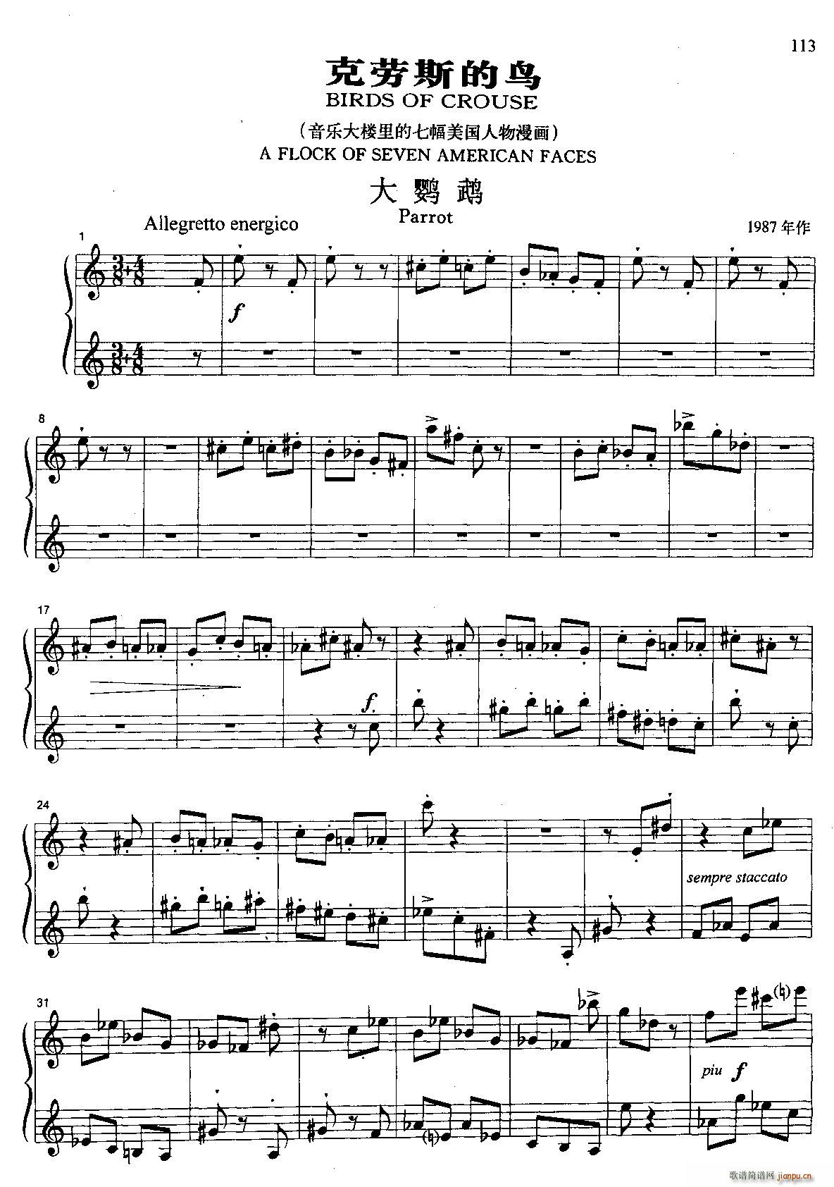 克劳斯的鸟 大鹦鹉1