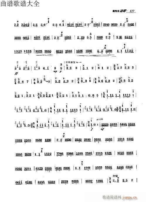 跟我学扬琴111-130页17