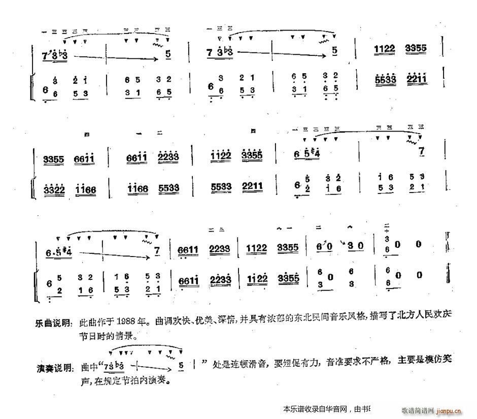 节日的欢歌8