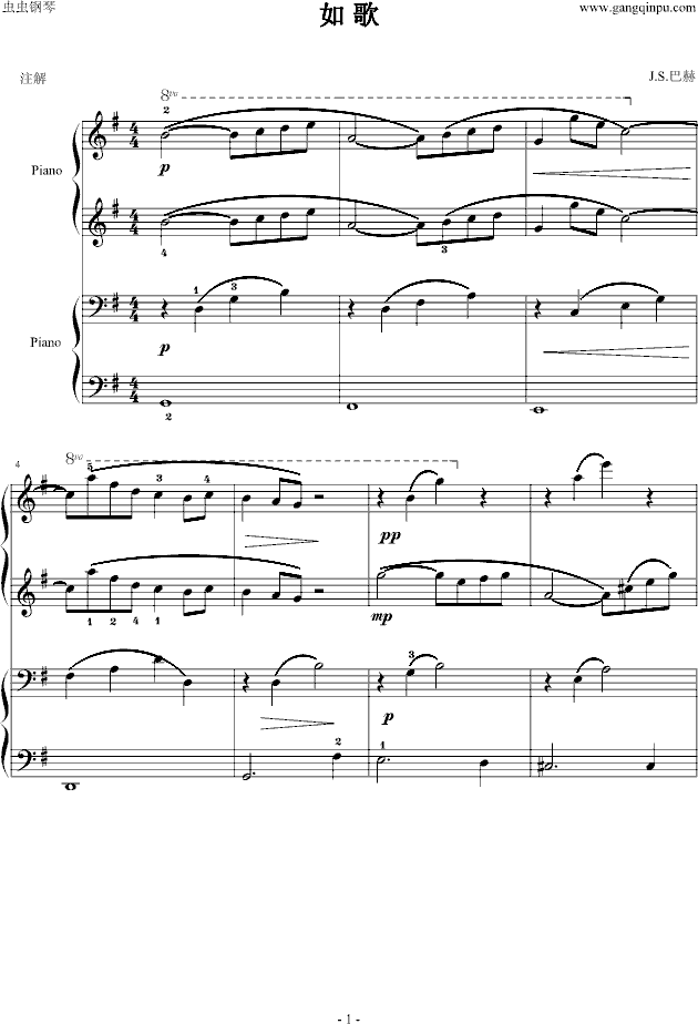 如歌(四手联弹)-钢琴谱(钢琴曲)-巴赫-P.E.Bach1