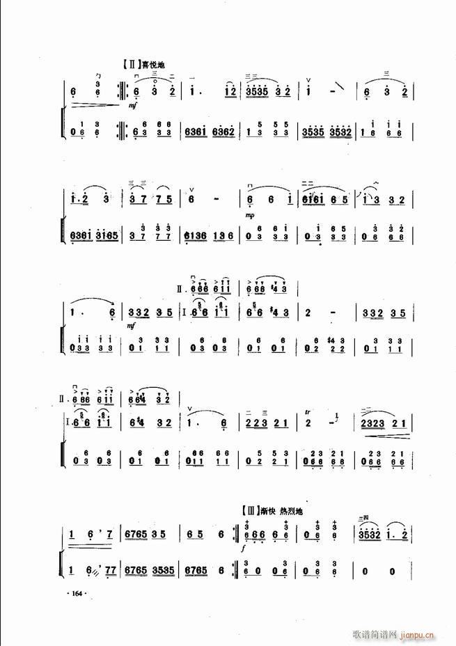 中国二胡名曲集锦南北音乐风格121-18044