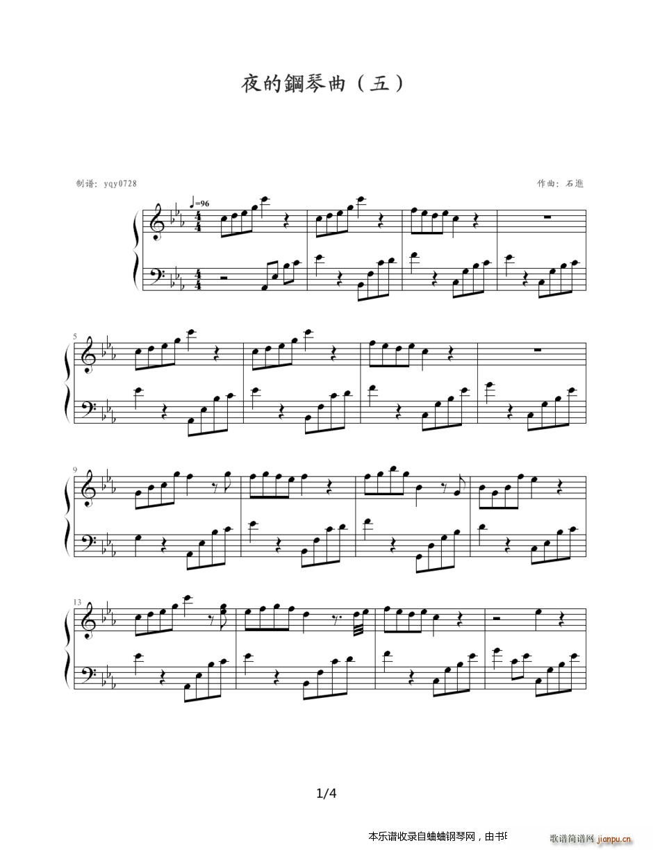 H手制V的石M老的《夜的琴曲（五）》1