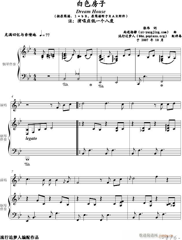 《白色房子》_南通杨静1