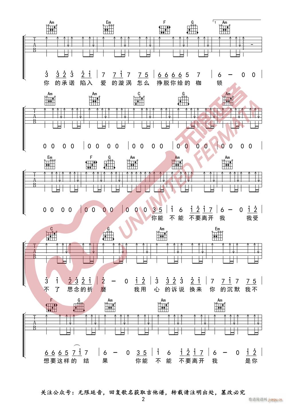 莫叫姐姐 你能不能不要离开我 （无限延音编配）3