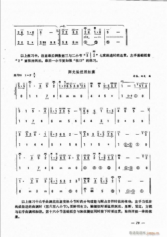手风琴简易记谱法演奏教程 61-12019