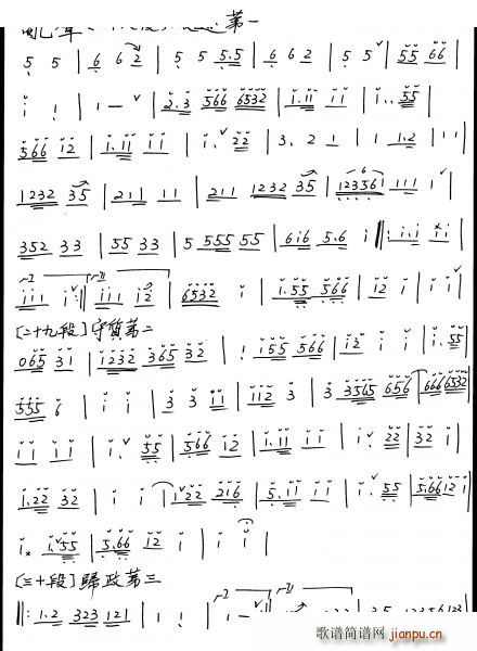 广陵散（萧谱）3