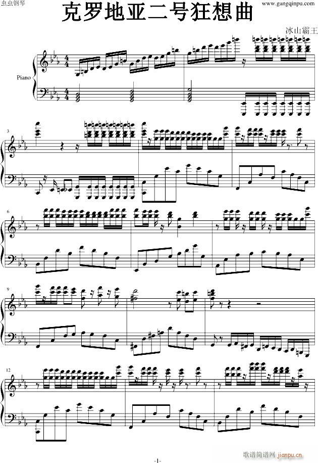 克罗地亚二号狂想曲_马克西姆-Maksim・Mrvica1