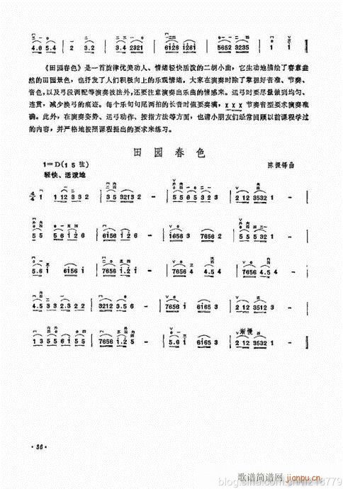儿童学二胡电视教程  （修订版）23-4313