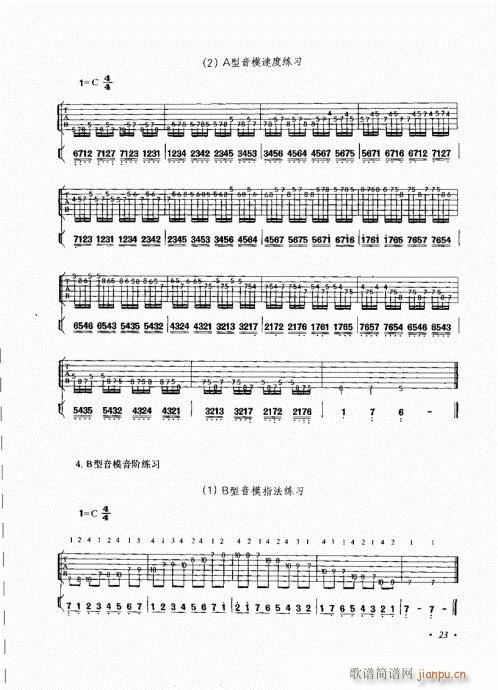 吉他弹唱初级乐理与技法21-403