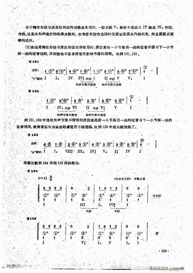 手风琴伴奏编配法121-1449